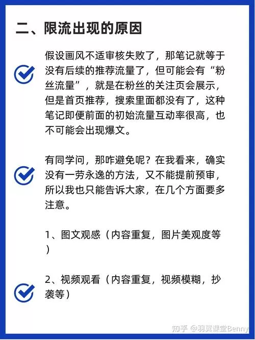 怎么才能知道自己有没有被限流