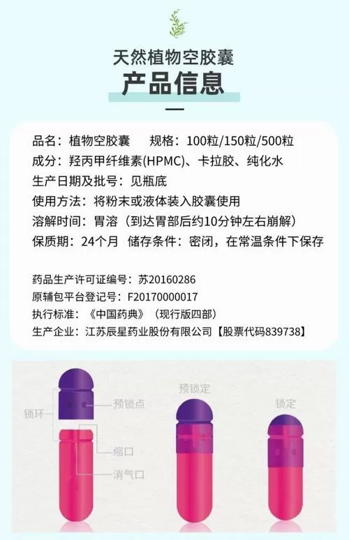 空的胶囊壳过了保质期还用吗