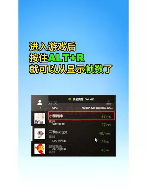 英伟达显卡怎么显示帧数