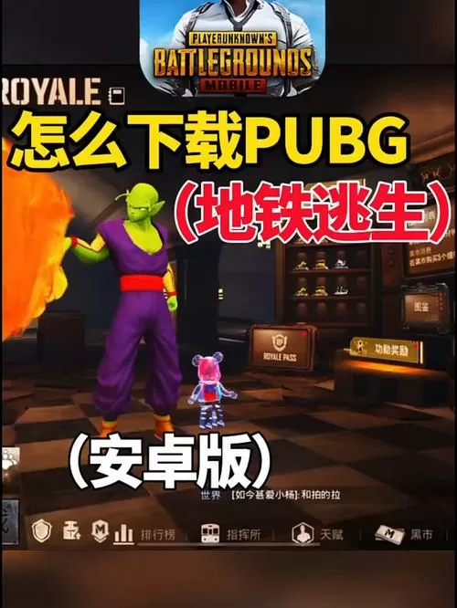 地铁逃生秒玩网页入口