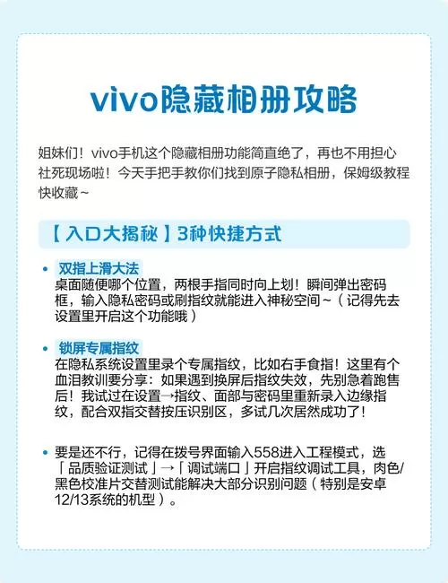 vivo相册隐藏了怎么找出来