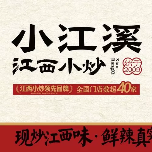 余小渔