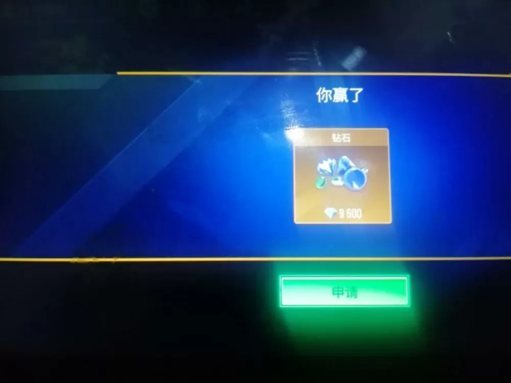 火力全开2金币钻石不减反增