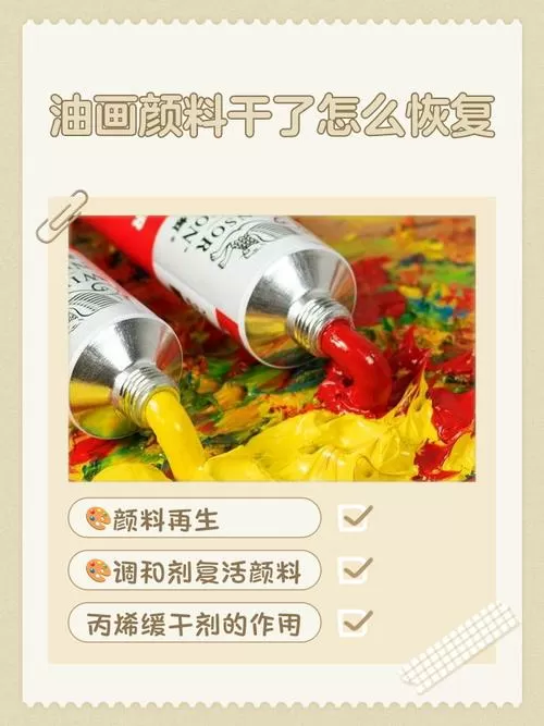 水彩干了怎么快速溶解