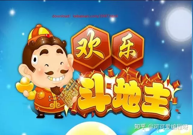 斗地主欢乐果园我的怎么没有