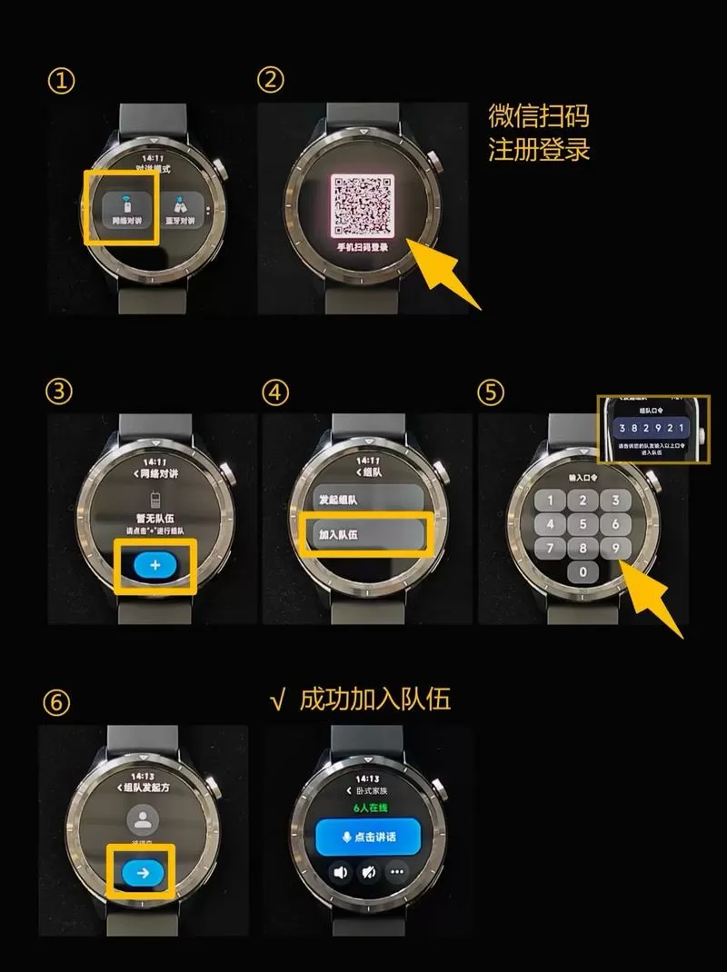 小米手表微信设置在哪