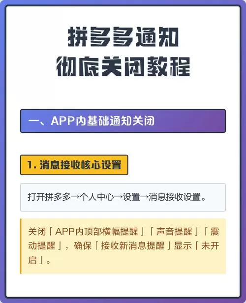 拼多多聊天暂时关闭多长时间解除