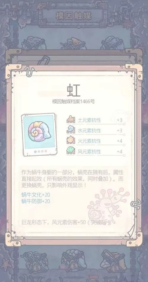 最强蜗牛蜗牛壳排名