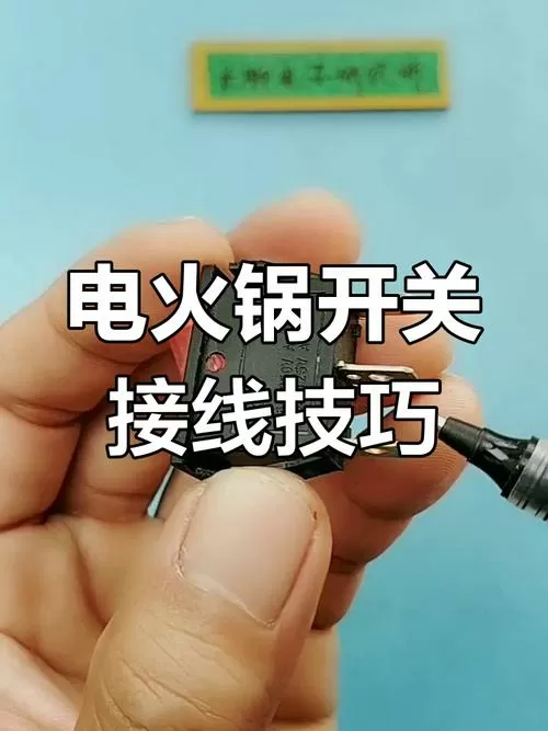 火锅开关怎么开直装版视频讲解下载