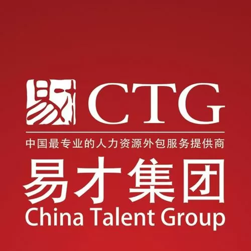 易才人力资源有限公司