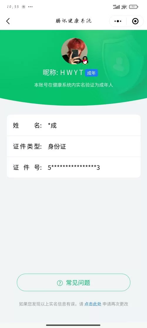小白超人显示设备未开启蓝牙功能什么意思呀