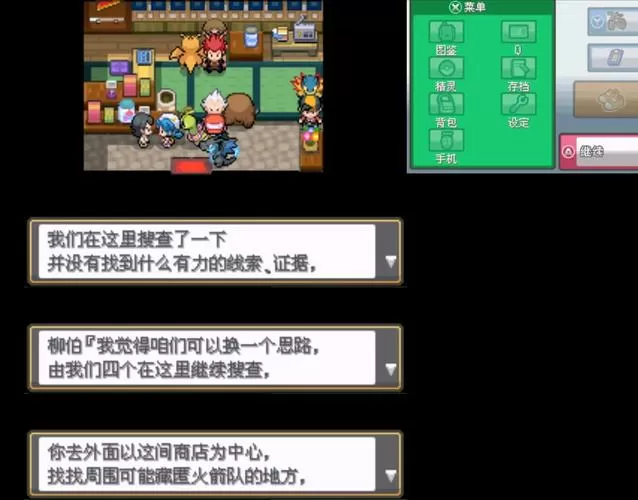 口袋妖怪金二周目攻略图文攻略