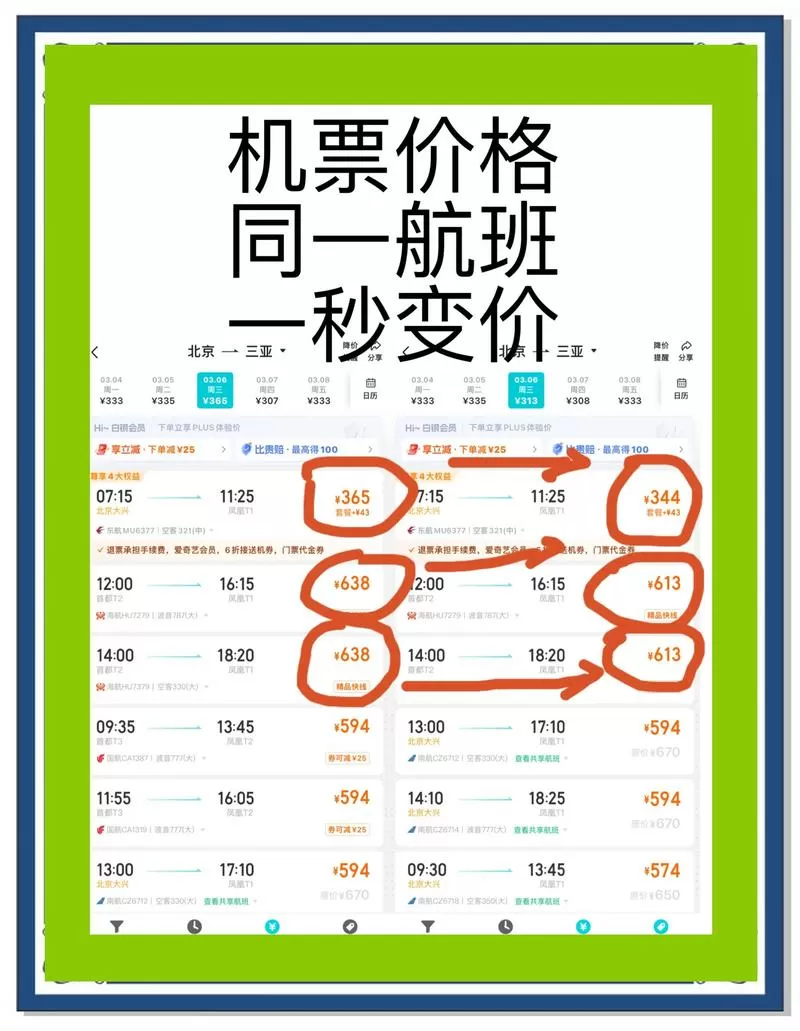 买了机票什么时候出票