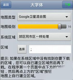 奥维地图会员多少钱一个月