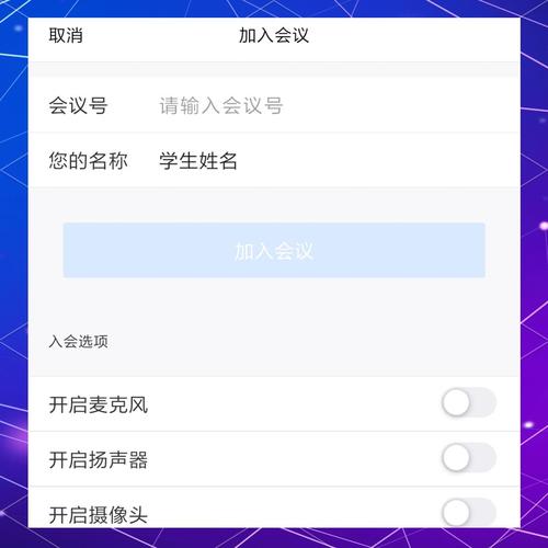 腾讯会议特邀会议怎么让一般人进去