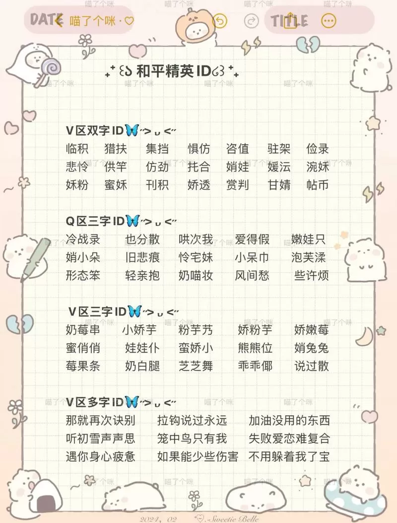 吃鸡情侣昵称钢枪名字