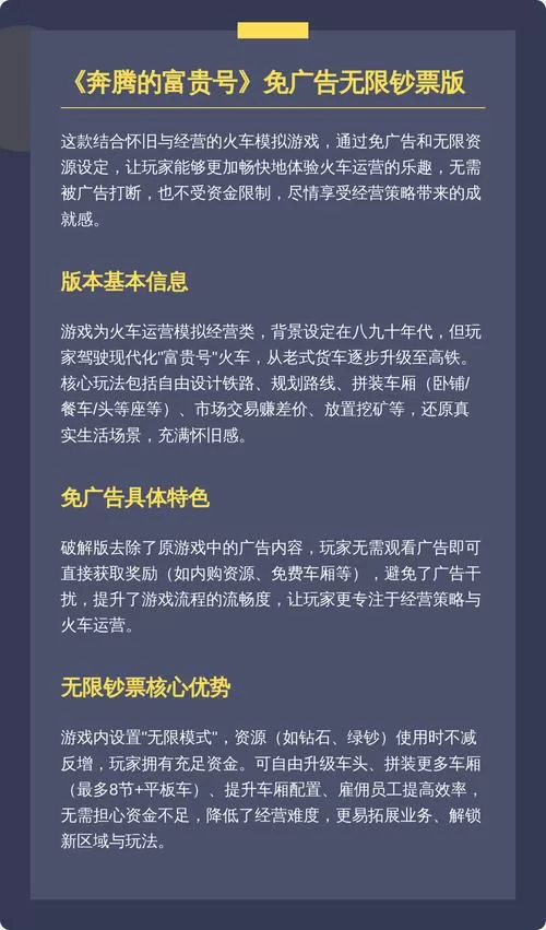 奔腾的富贵号无限金币碎片版