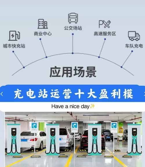 充电桩的利润点在哪里