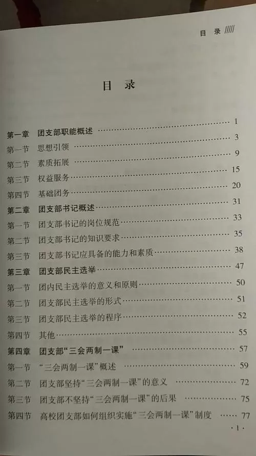 大团圆结在线阅读全文目录