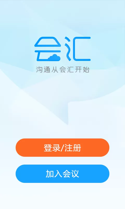 会汇手机版下载安装