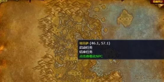 魔兽黑暗深渊任务在哪里接