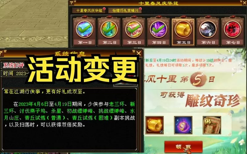天龙富甲天下百万攻略