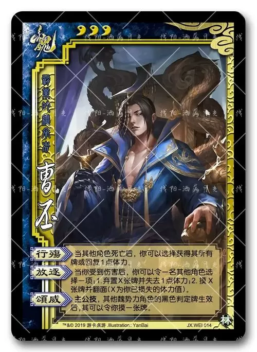 曹丕能力如何