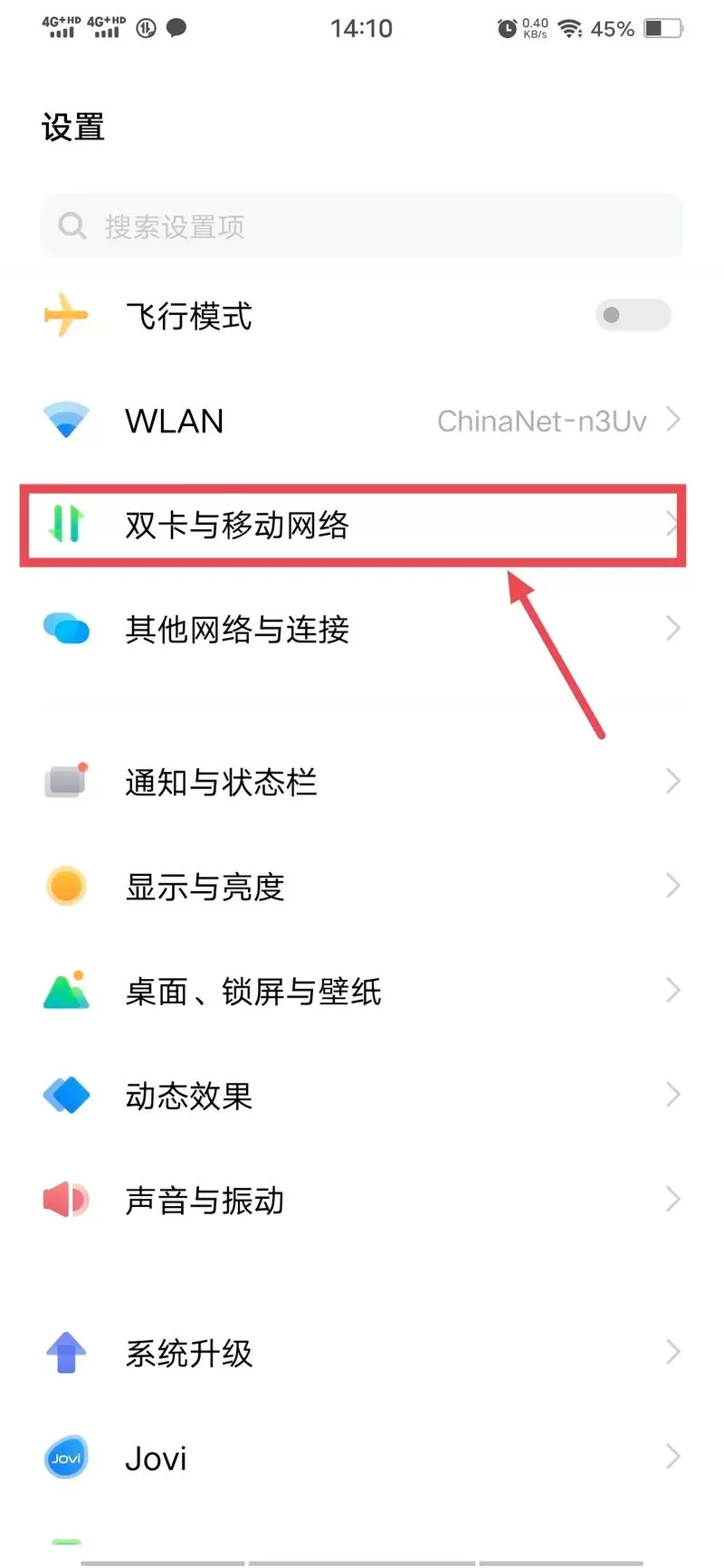 vivo拨号无法访问移动网络怎么解决