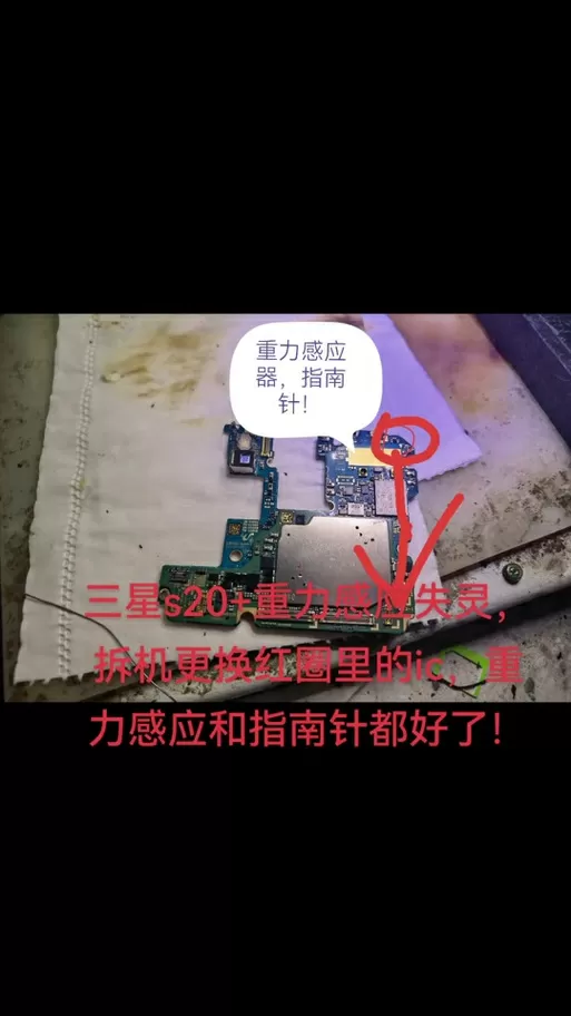 重力感应器在哪里设置