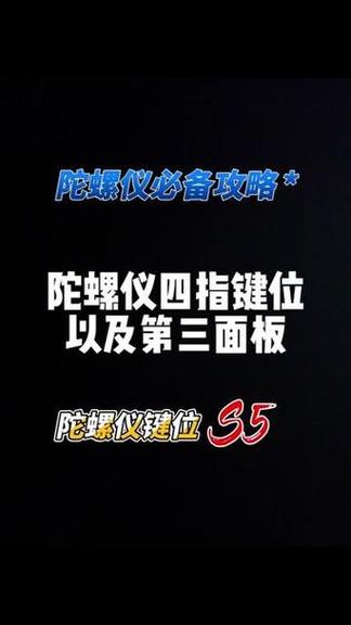 和平精英陀螺仪修改软件叫什么