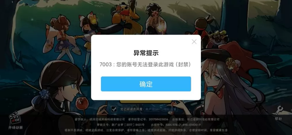 忍者必须死3脚本会封号吗截图