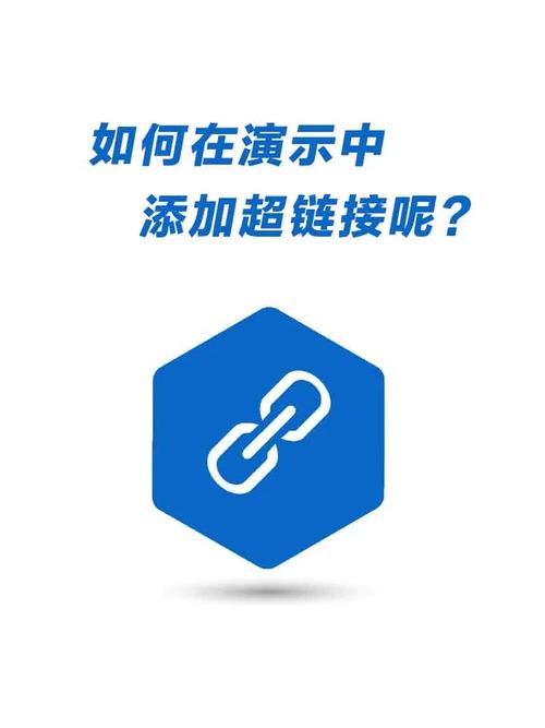 添加超级链接