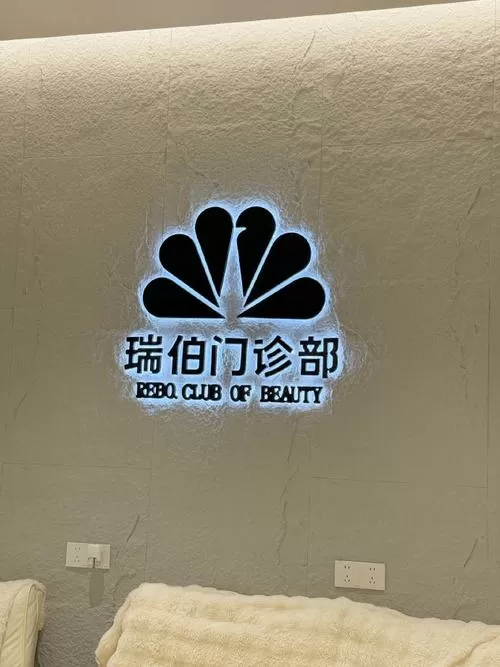 问医生皮肤科截图