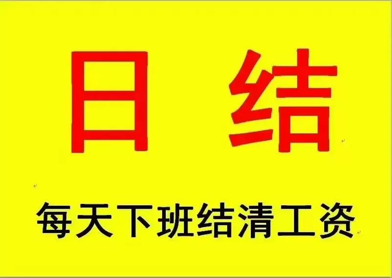 深圳1010兼职网日结