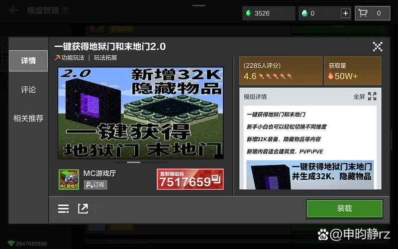 网易我的世界联机模组可以共用吗