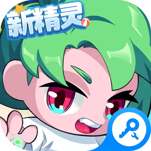 超级精灵球破解版下载无限点券