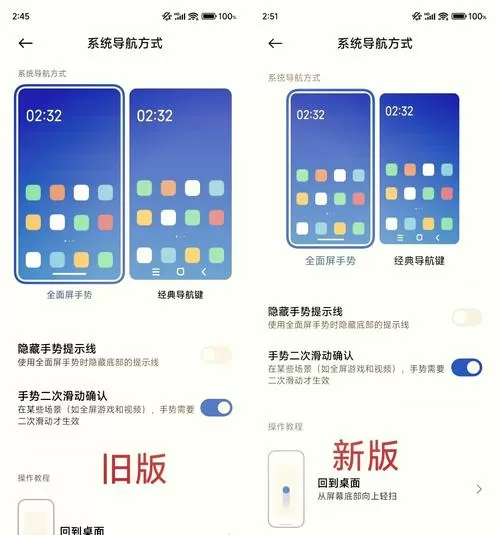 澎湃os锁屏快捷键怎么设置
