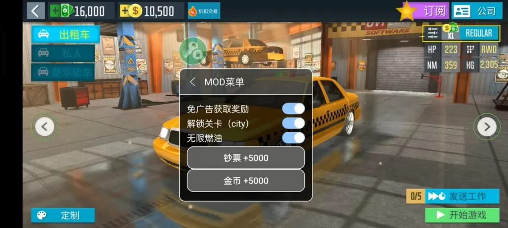 出租车模拟2021无限金币版下载安装