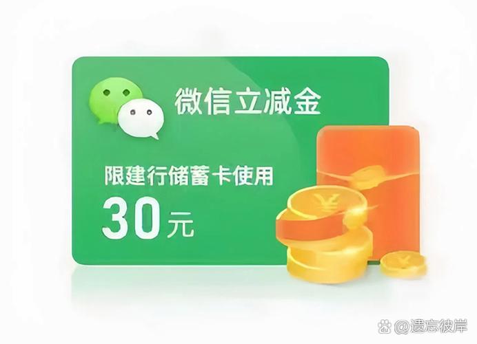 微信支付券在哪里查看