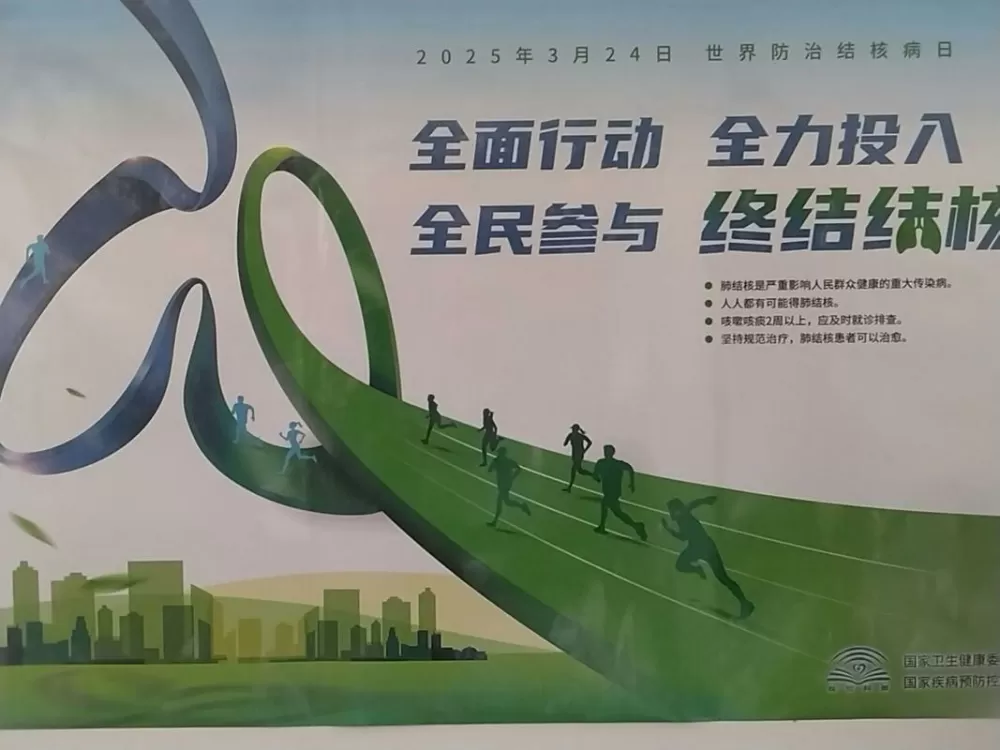全民参与