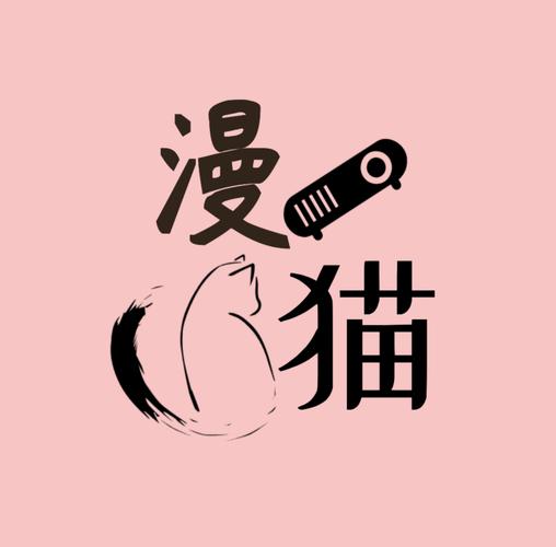 漫猫动漫官网在线观看