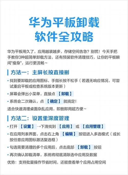 华为平板怎么删除安装包