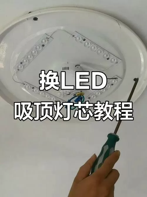 吸顶灯安装图解拆卸
