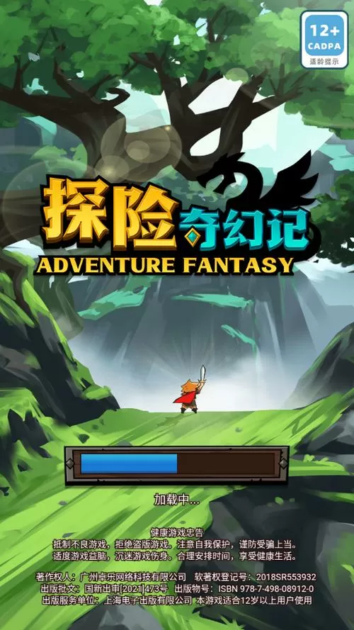 奇幻历险记V0.4.1汉化版图标
