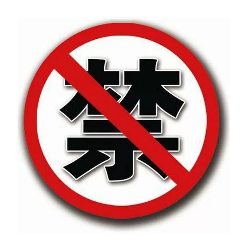 什么不可什么成语