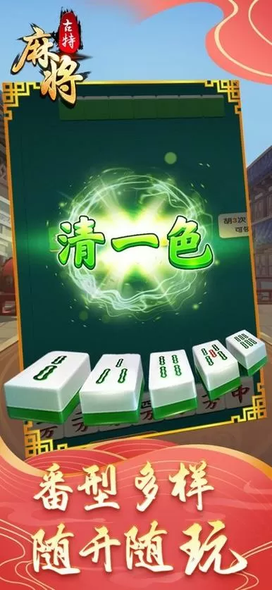 古特麻将赚200元最新版