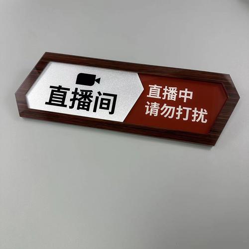 不想挂着灯牌进别人直播间