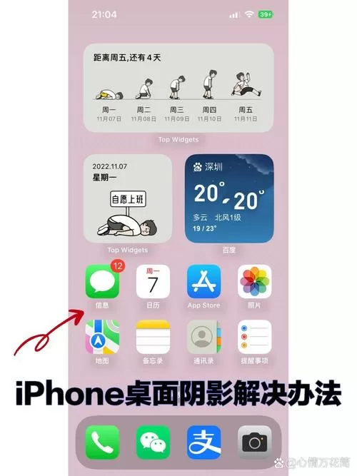 手机桌面显示空间不足怎么办