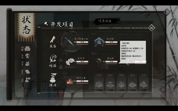活侠传武器解锁条件