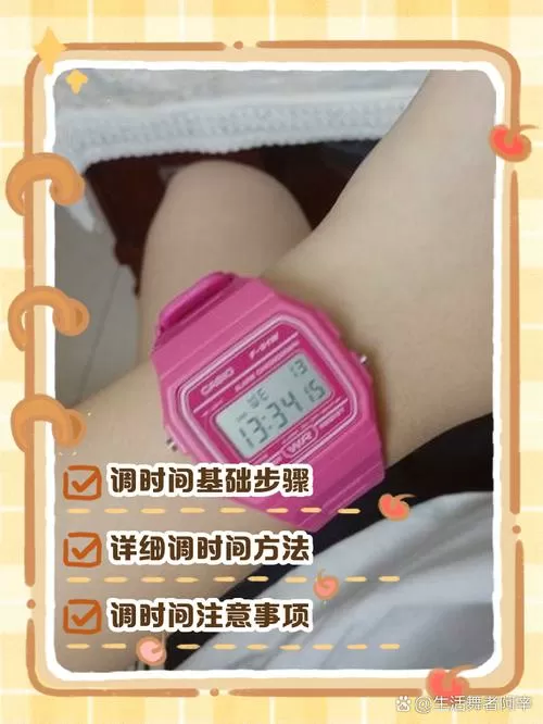 casiof91w怎么调时间